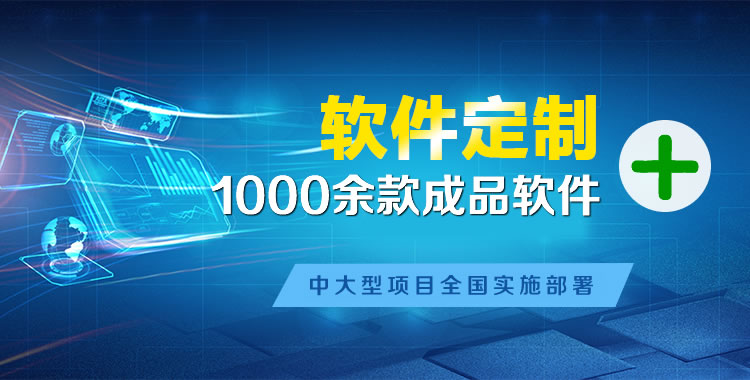 江永管理系统软件软件开发